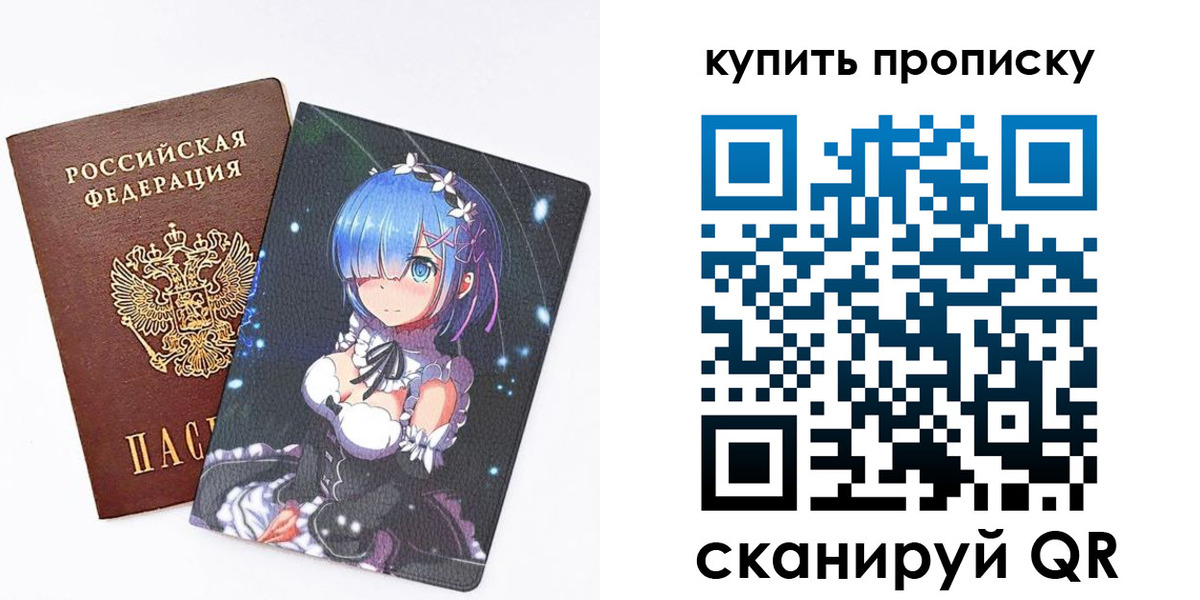 прописка в Свердловской области