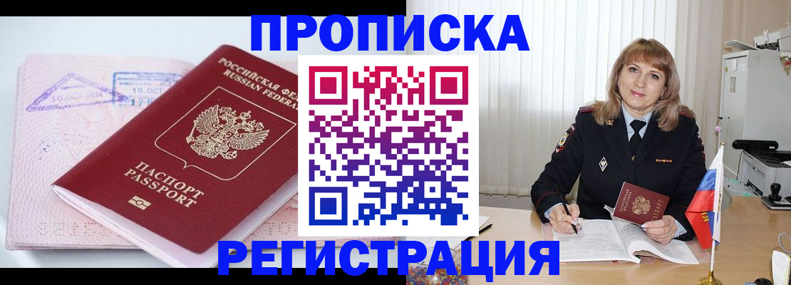временная регистрация для школы в Свердловской области