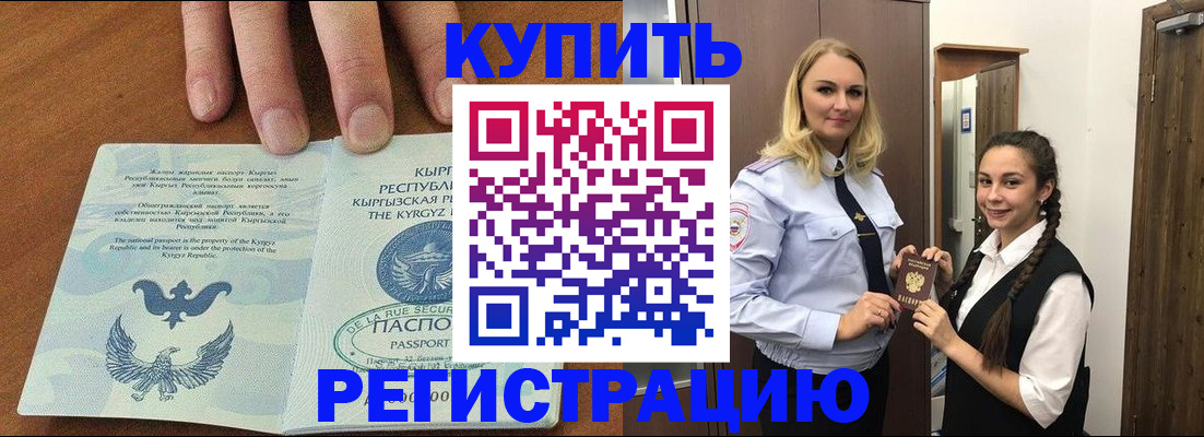прописка для школы в Свердловской области