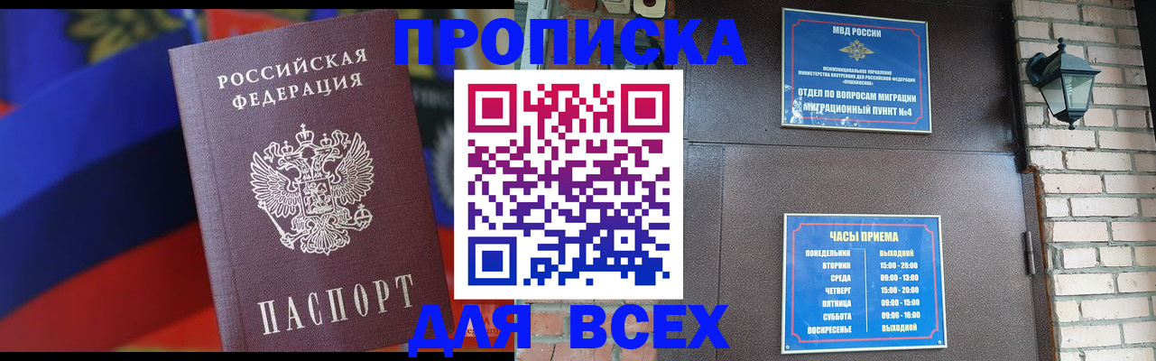 регистрация в Свердловской области