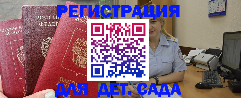 временная регистрация поиск в Свердловской области